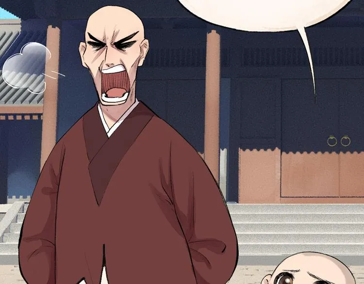 第105话 大师！请你教教我！ 第52页