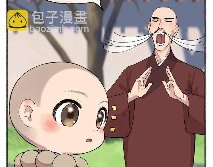 第105话 大师！请你教教我！ 第62页