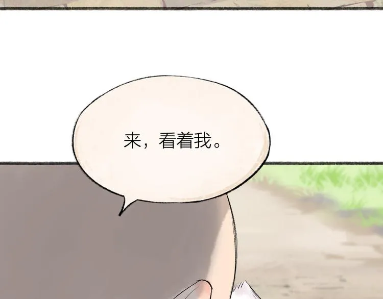 第105话 大师！请你教教我！ 第65页