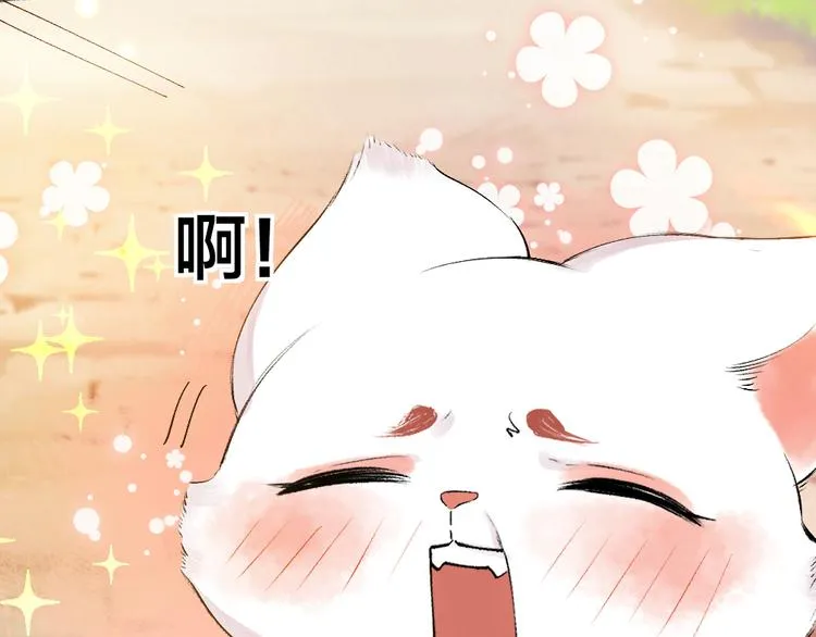 第105话 大师！请你教教我！ 第68页