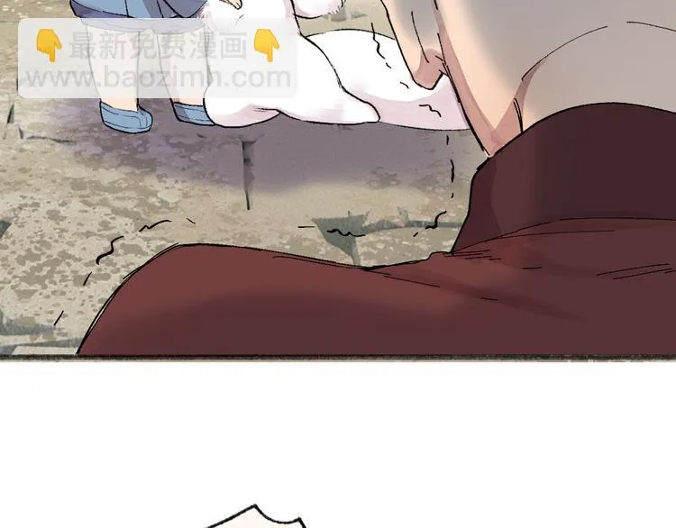 第105话 大师！请你教教我！ 第71页