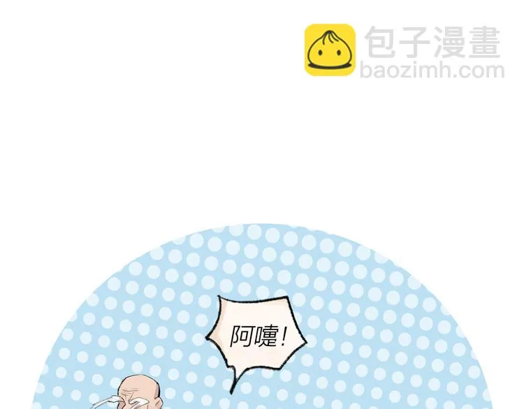 第105话 大师！请你教教我！ 第75页