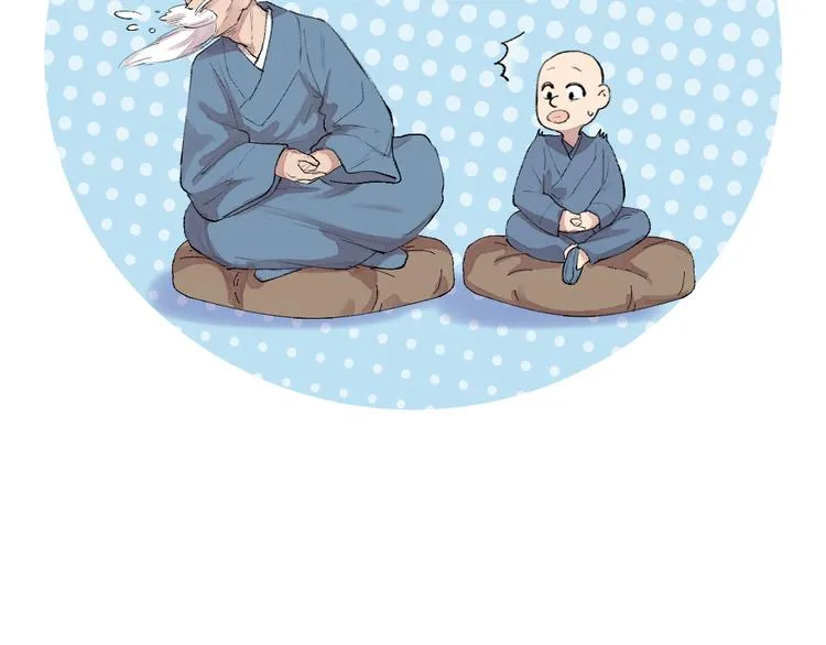 第105话 大师！请你教教我！ 第76页