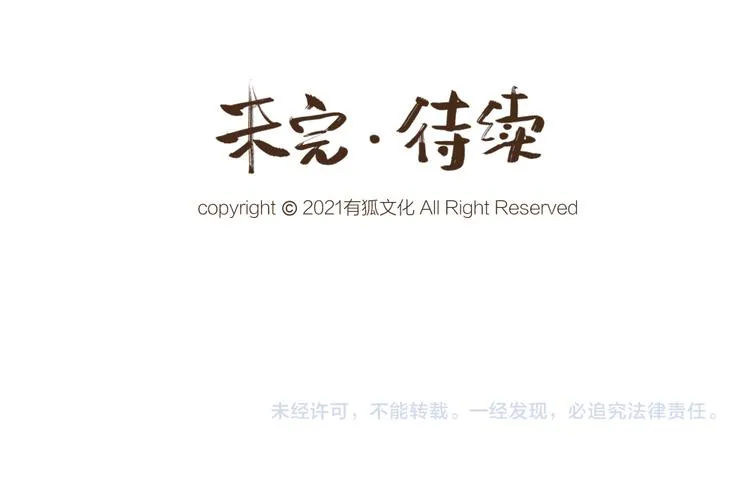 第105话 大师！请你教教我！ 第77页