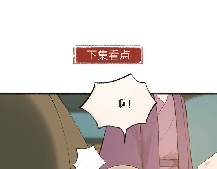 第105话 大师！请你教教我！ 第78页