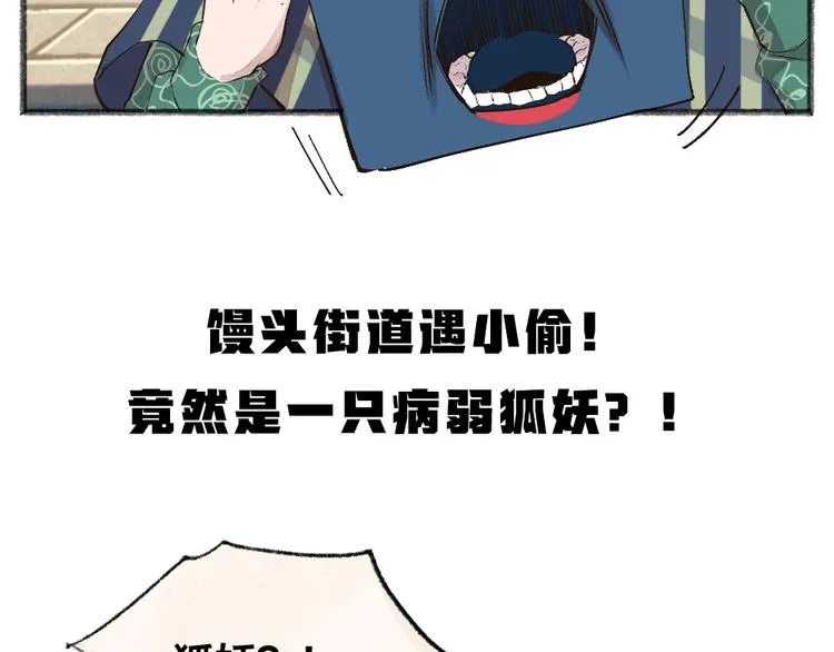 第105话 大师！请你教教我！ 第84页