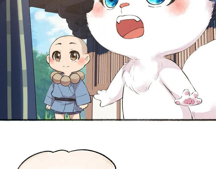 第105话 大师！请你教教我！ 第86页