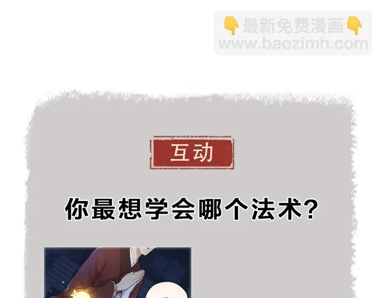 第105话 大师！请你教教我！ 第92页