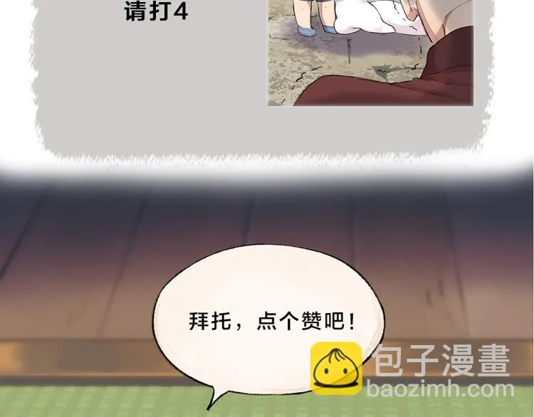 第105话 大师！请你教教我！ 第95页