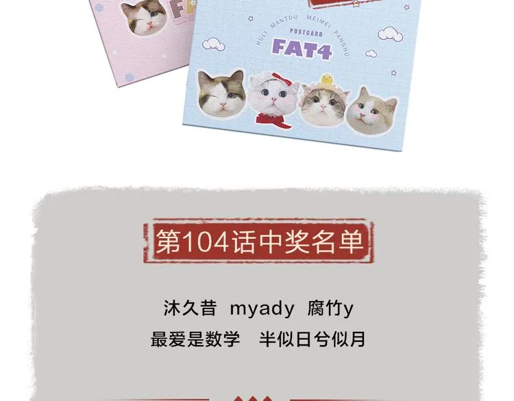 第105话 大师！请你教教我！ 第99页