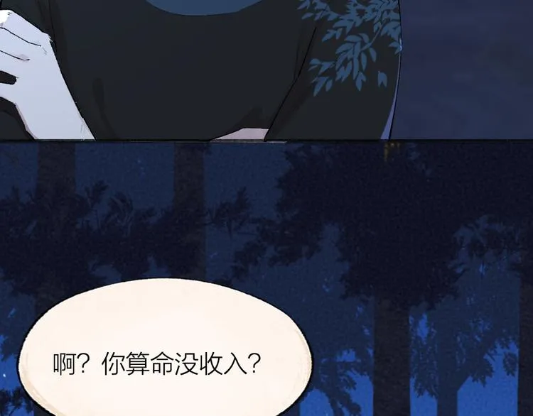 第104话 命中注定 第11页