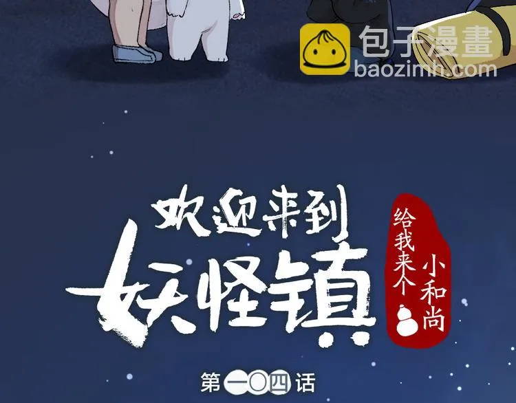 第104话 命中注定 第13页