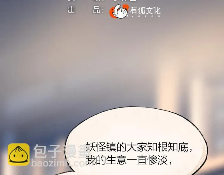 第104话 命中注定 第15页