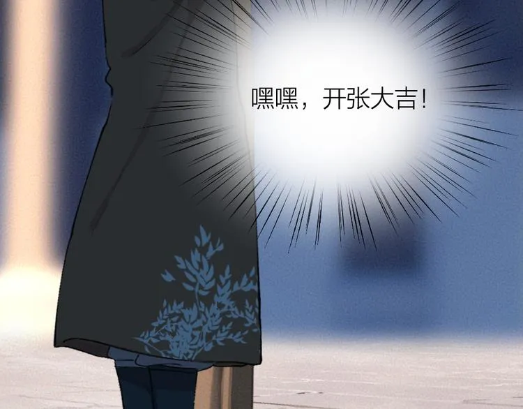 第104话 命中注定 第18页