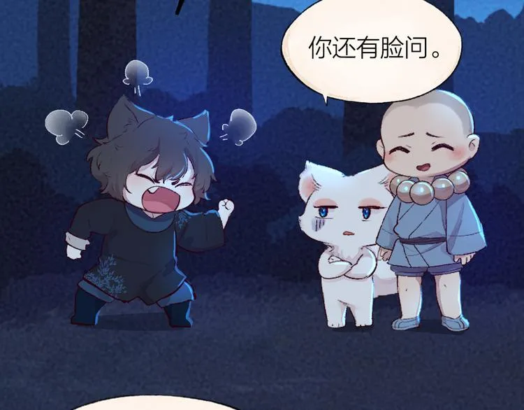 第104话 命中注定 第34页