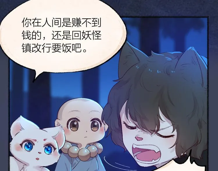 第104话 命中注定 第35页