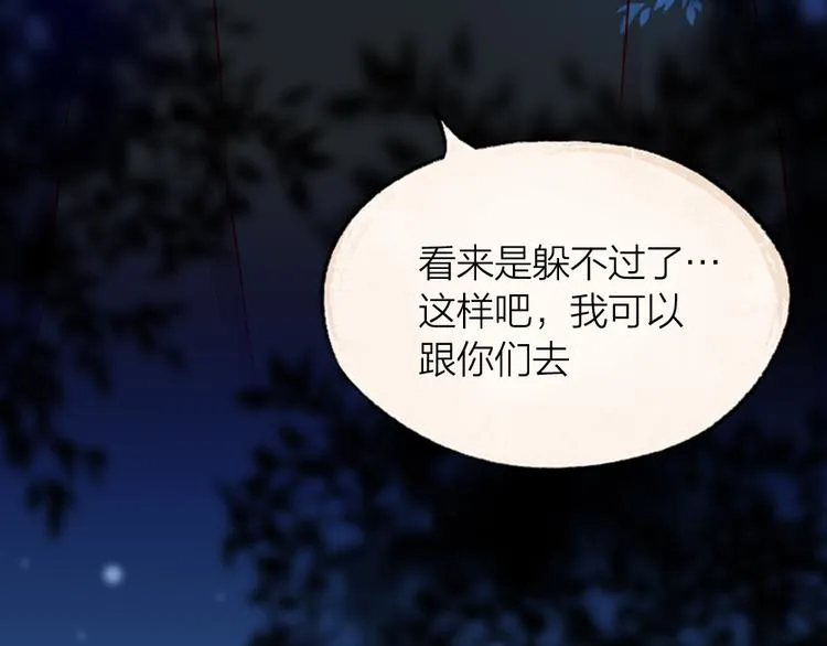 第104话 命中注定 第39页
