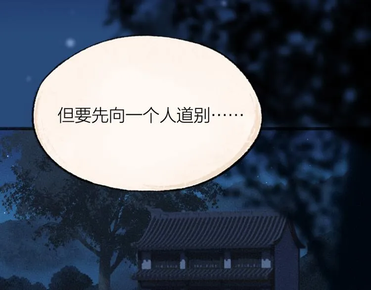 第104话 命中注定 第40页