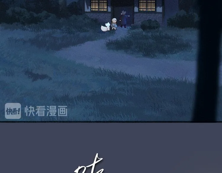第104话 命中注定 第41页