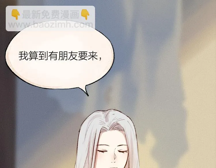 第104话 命中注定 第43页