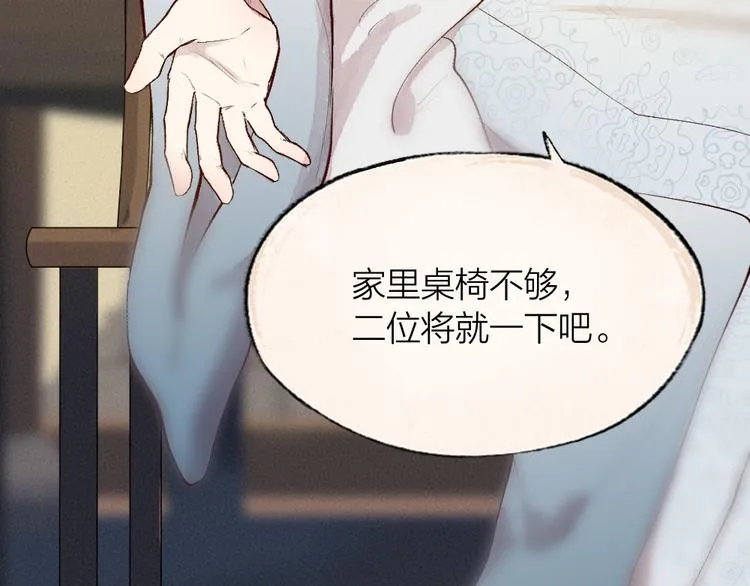 第104话 命中注定 第45页