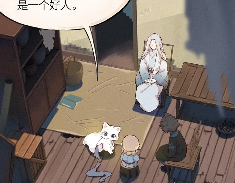 第104话 命中注定 第51页