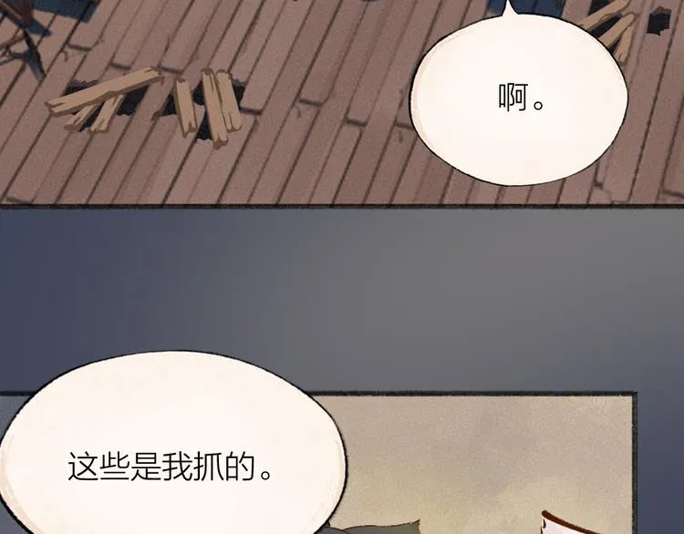 第104话 命中注定 第52页