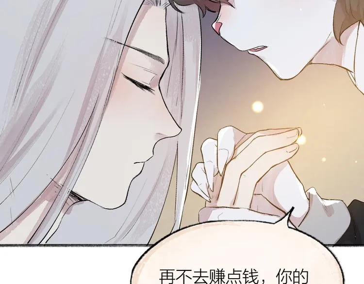 第104话 命中注定 第57页