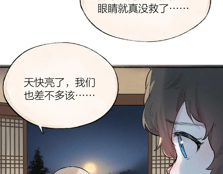 第104话 命中注定 第58页