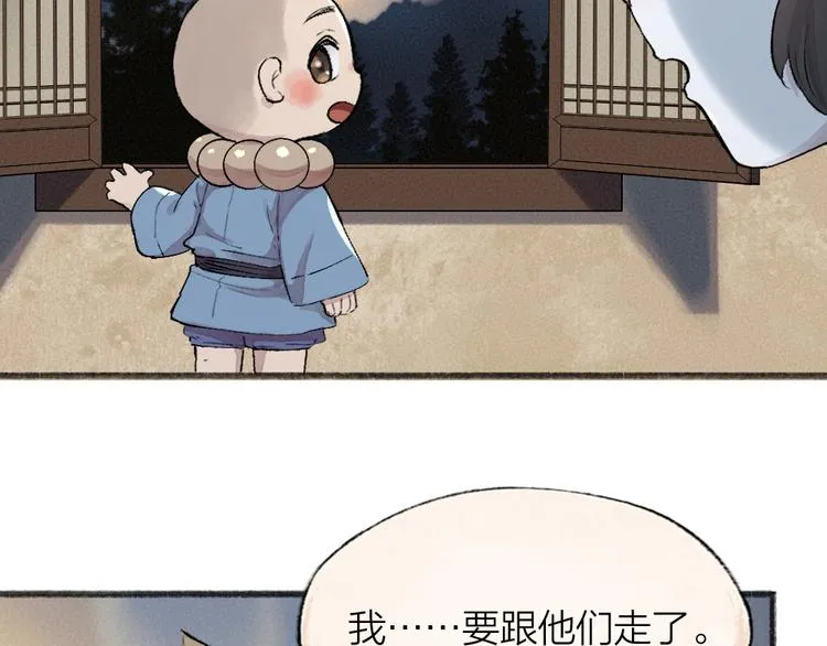 第104话 命中注定 第59页