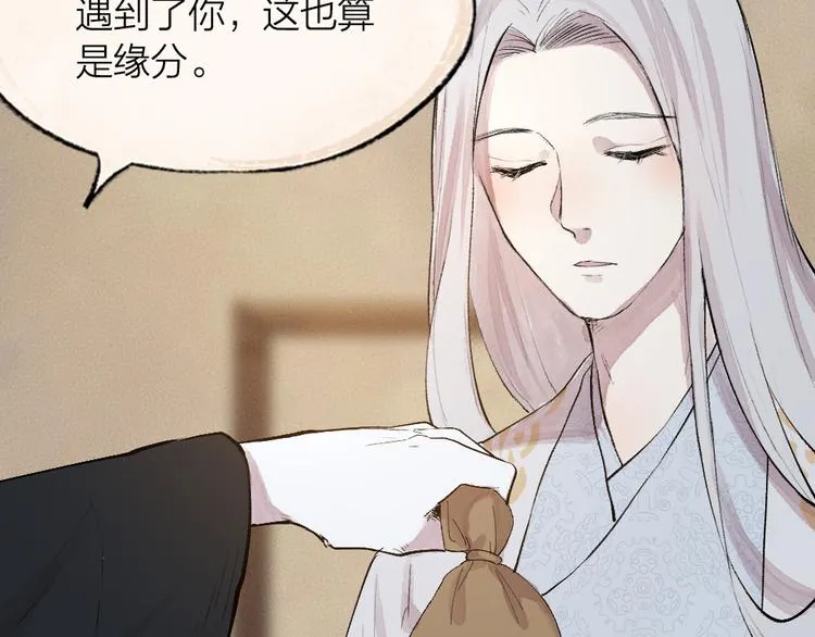 第104话 命中注定 第62页