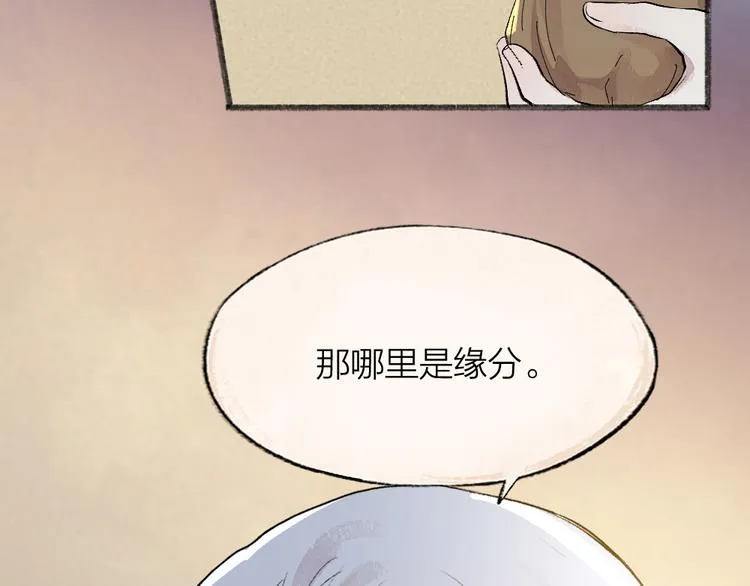 第104话 命中注定 第65页