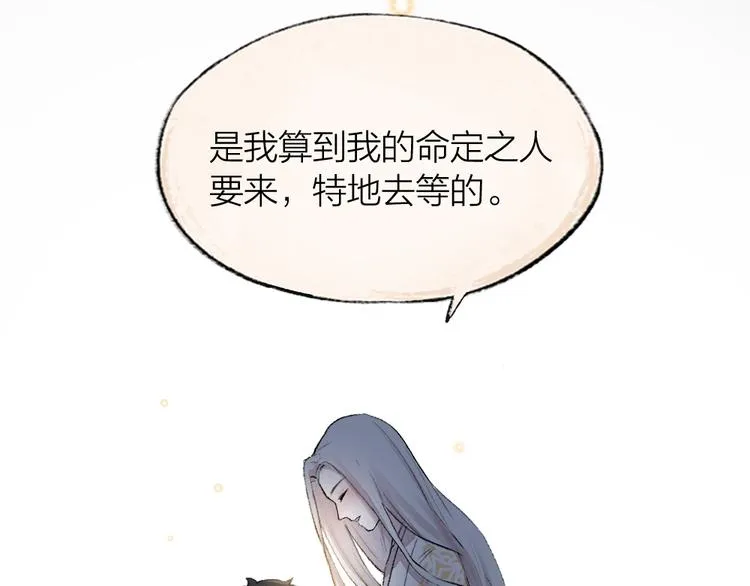 第104话 命中注定 第68页