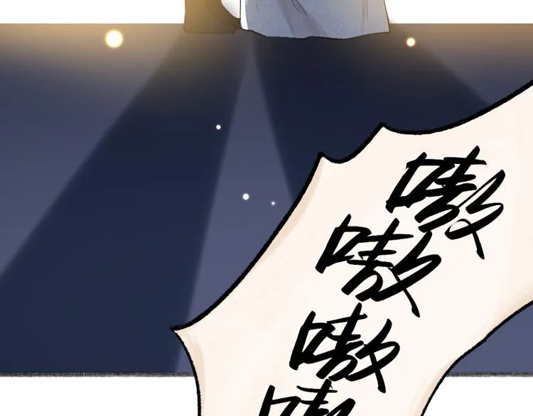 第104话 命中注定 第70页