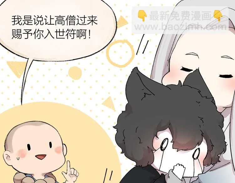 第104话 命中注定 第76页