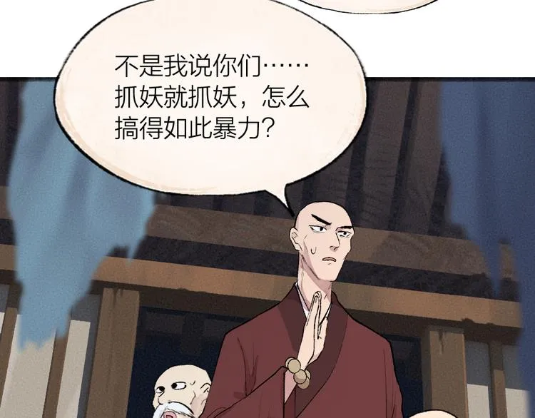 第104话 命中注定 第78页