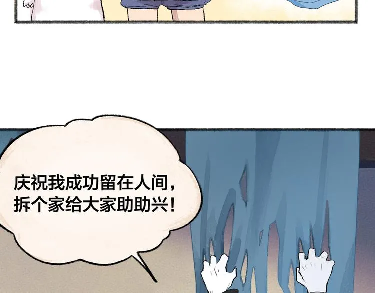 第104话 命中注定 第81页