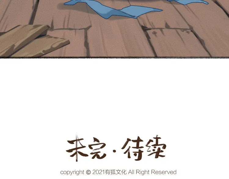 第104话 命中注定 第84页