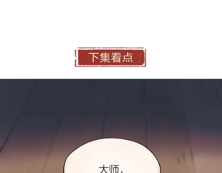 第104话 命中注定 第86页