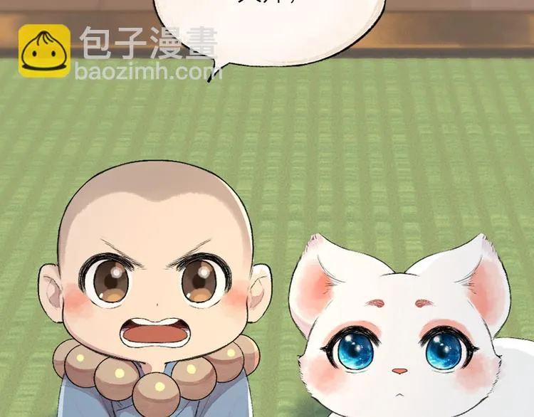 第104话 命中注定 第87页