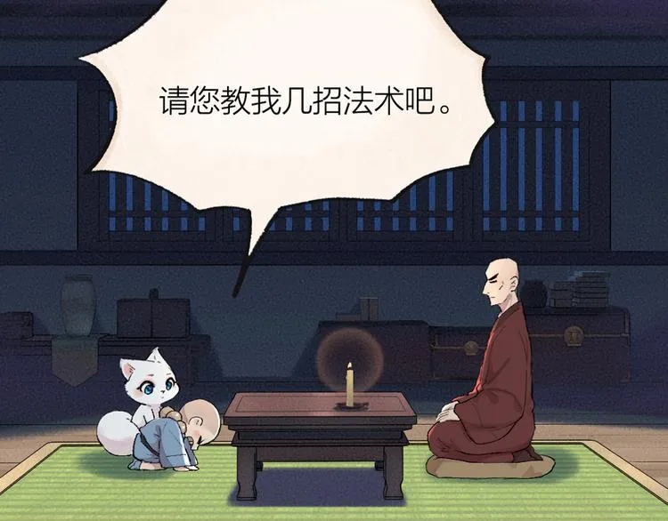 第104话 命中注定 第89页