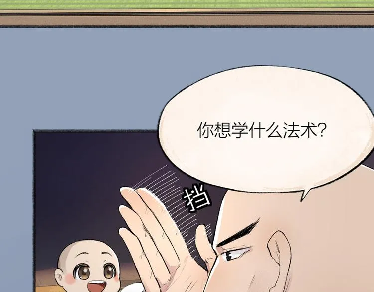 第104话 命中注定 第90页