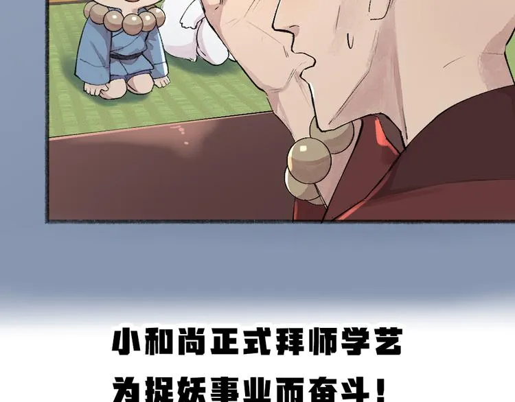 第104话 命中注定 第91页