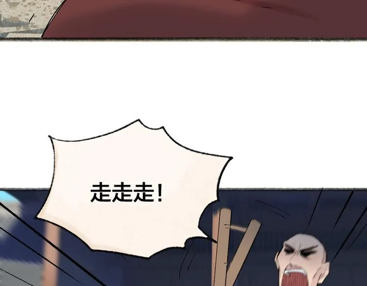 第104话 命中注定 第94页