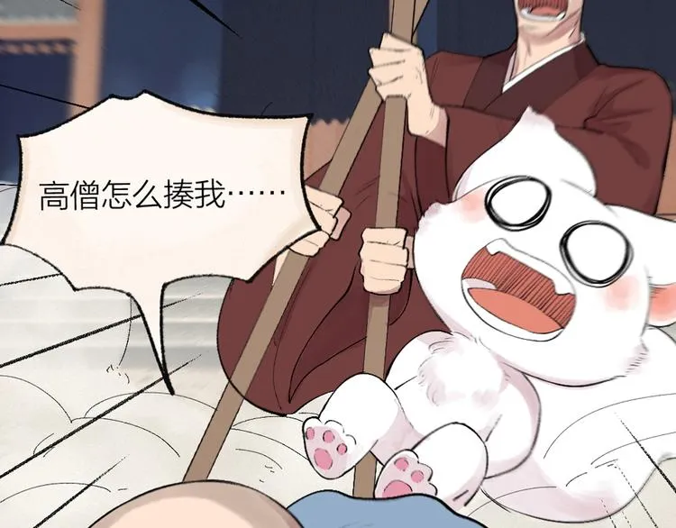 第104话 命中注定 第95页