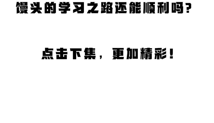 第104话 命中注定 第98页