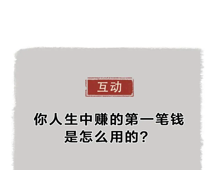 第104话 命中注定 第99页