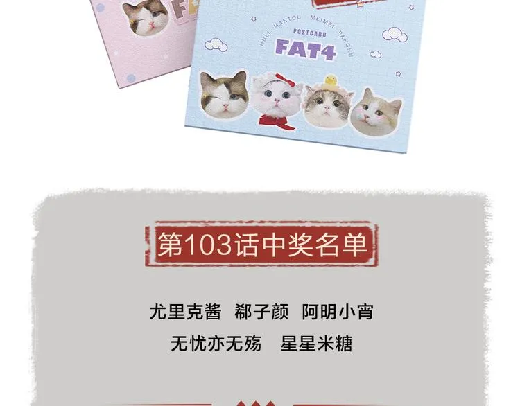 第104话 命中注定 第104页