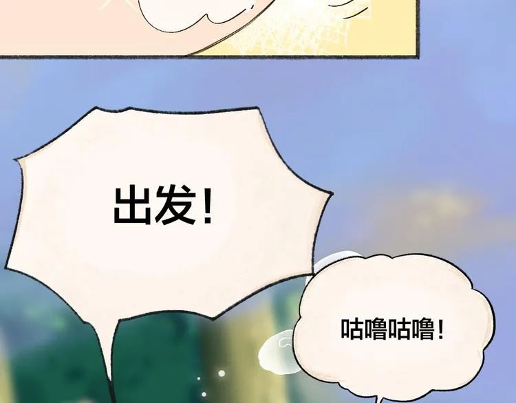 第103话 妖市 第14页
