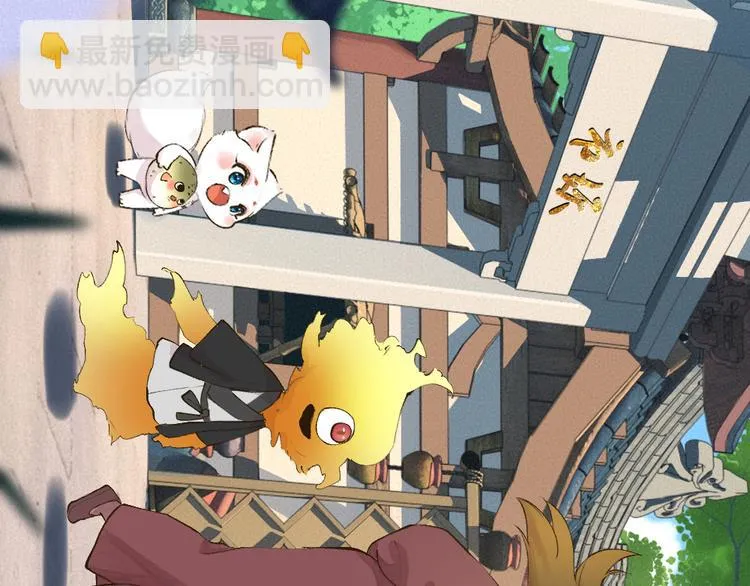 第103话 妖市 第21页